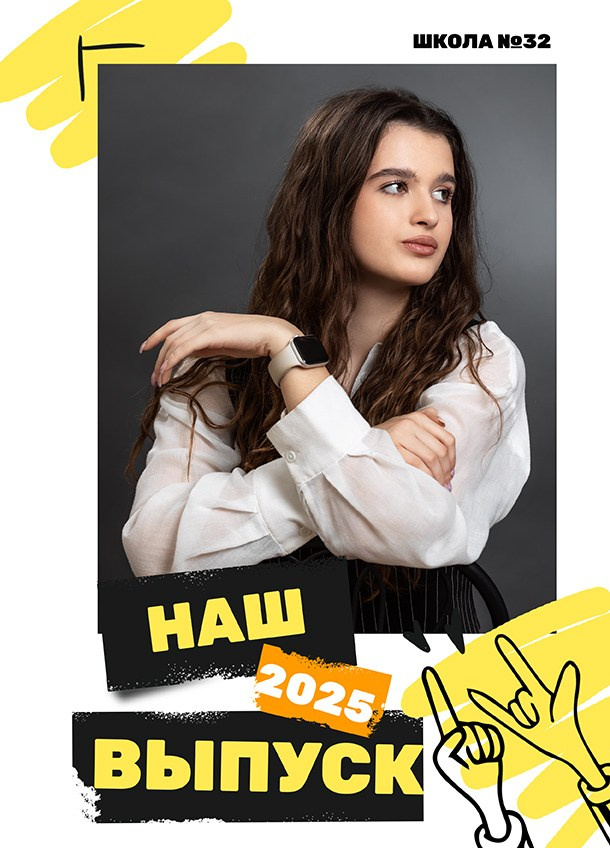 Cool. Школьный фотограф в Евпатории