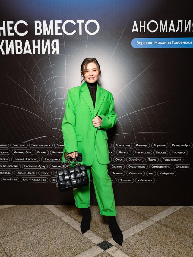 Деловые события. Geometria