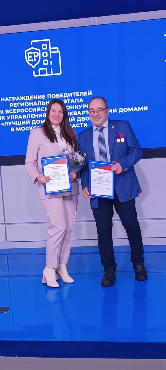 Костикова Виктория Николаевна - председатель Женсовета Южный на конкурсе "Лучший дом - лучший двор".