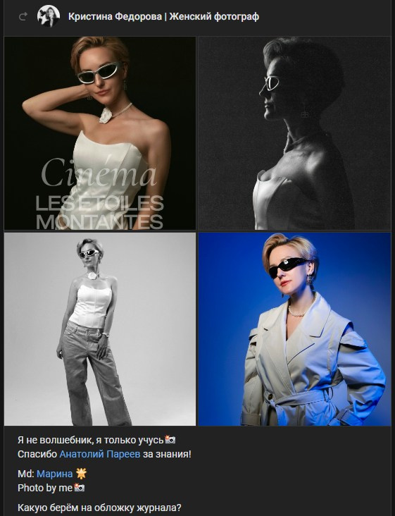 Обучение Студийный свет с нуля — 5 дней. Фотограф в Великом Новгороде