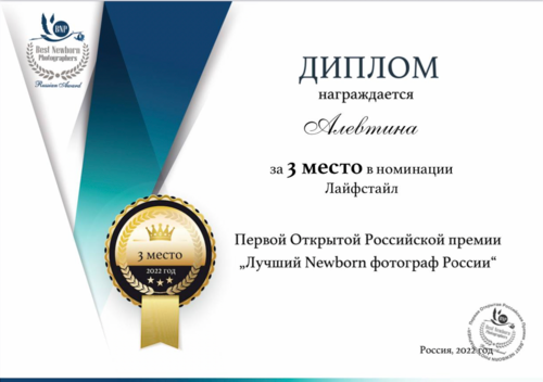 Обо мне. Семейный фотограф и фотограф новорожденных в Санкт-Петербурге Алевтина