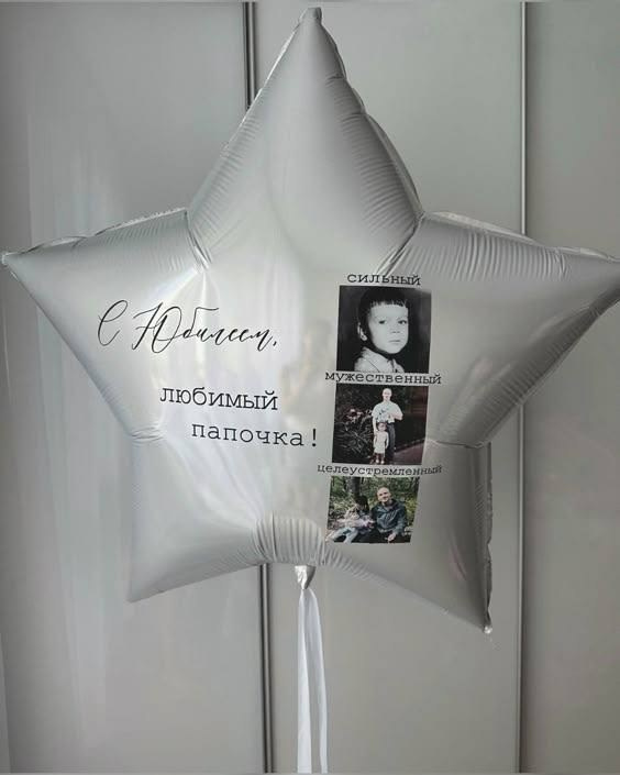 Za njega. Balone sa helijimom. Dekoracije balone. Dostava balone. Grad Novi Sad