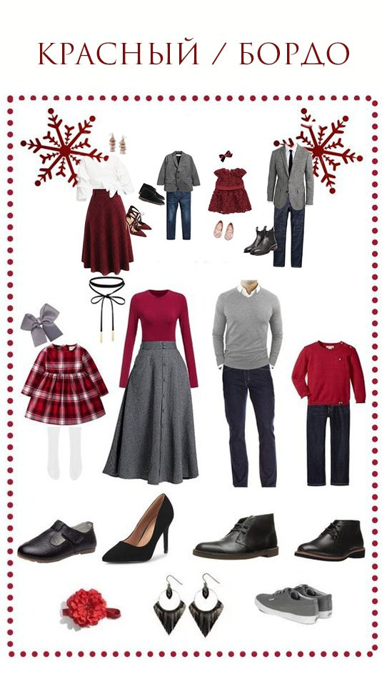 Примеры новогодних комплектов. Фотограф в Екатеринбурге Наталья Русских