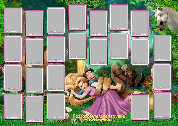 Выпускной альбом для детского сада Рапунцель. Medlori fotobook Выпускные альбомы в Липецке Лариса Медведева