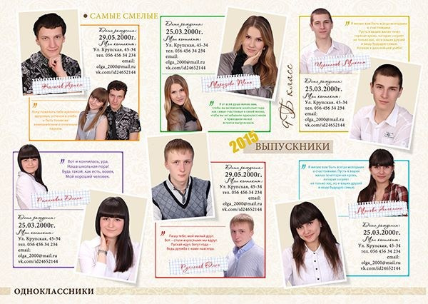 Шаблон 156 школа. Medlori fotobook Выпускные альбомы в Липецке Лариса Медведева