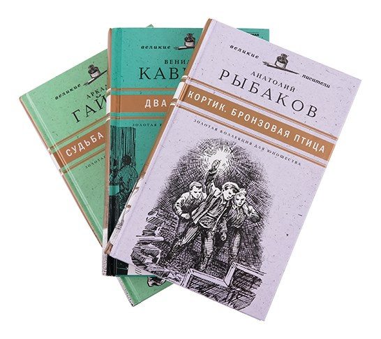 Серия книг Золотая коллекция для юношества