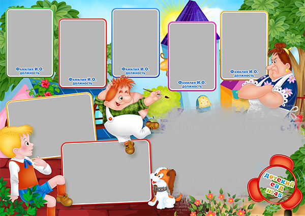 Дизайн Малыш и Карлсон, выпускной альбом для детского сада (набор № 25). Выпускной альбом, фотопланшет, рамка под общее фото, портрет, календарь. Ваш фотограф Медведева Лариса Липецк 89 995 303 953 medlori fotobook