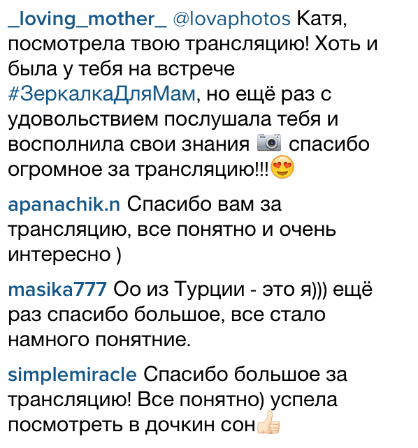 «Зеркалка для мам» 30 марта. Детский и семейный фотограф в Москве Катерина Орлова