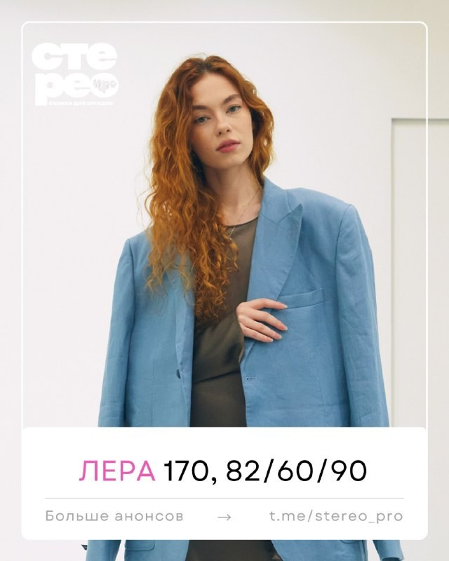 Наши модели. Съемки для вашего бренда в Петербурге. Сборные съемки