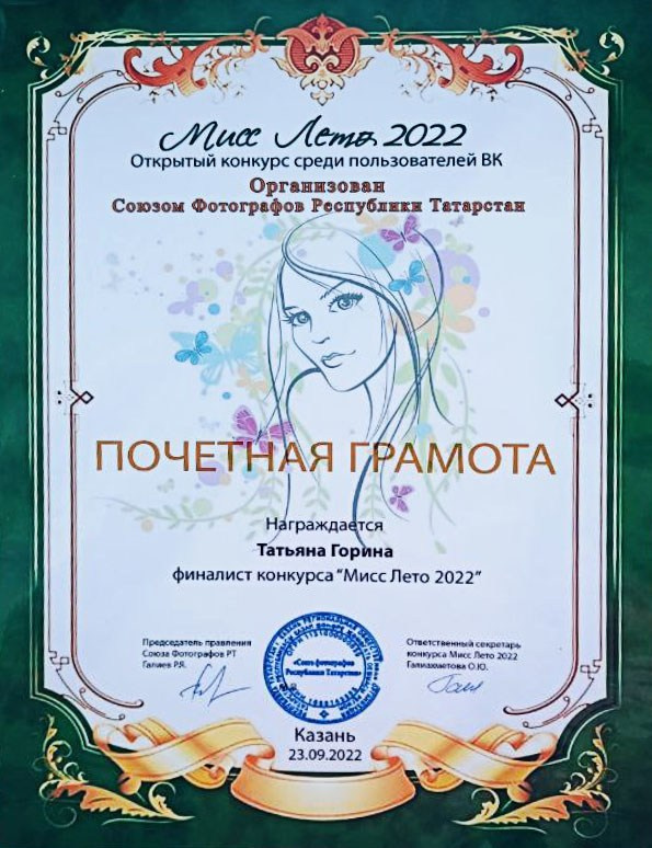 Контент фотограф Казань Татьяна Горина