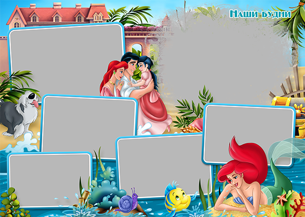 Шаблон 258 для детского сада Русалочка. Medlori fotobook Выпускные альбомы в Липецке Лариса Медведева
