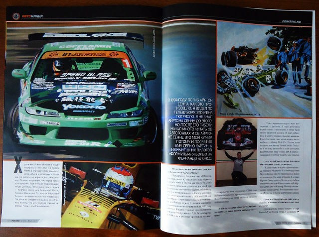 Журналы и газеты. Пейзажи