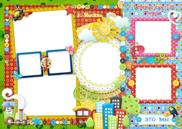 Шаблон 03 для детского сада. Medlori fotobook Выпускные альбомы в Липецке Лариса Медведева