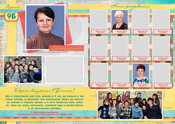 Шаблон 159 Старшая&nbsp;школа