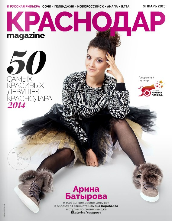 Юлия Тарасова Jutaphoto — Ваш фотограф в Краснодаре