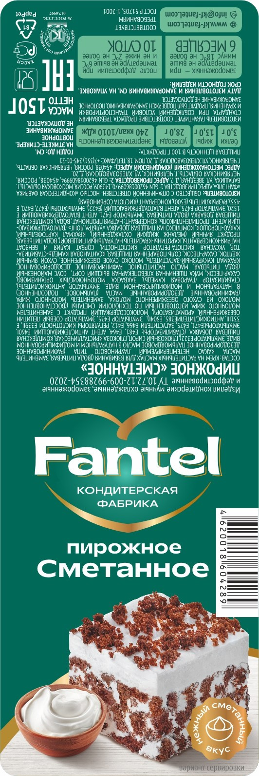 Фото показывает торт в тематическом оформлении например, с элементами новогоднего декора.