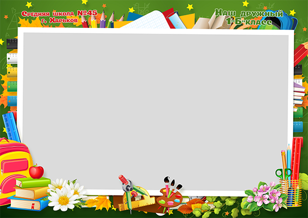 Шаблон 295 Начальная школа.  «Я первоклассник». Medlori fotobook Выпускные альбомы в Липецке Лариса Медведева