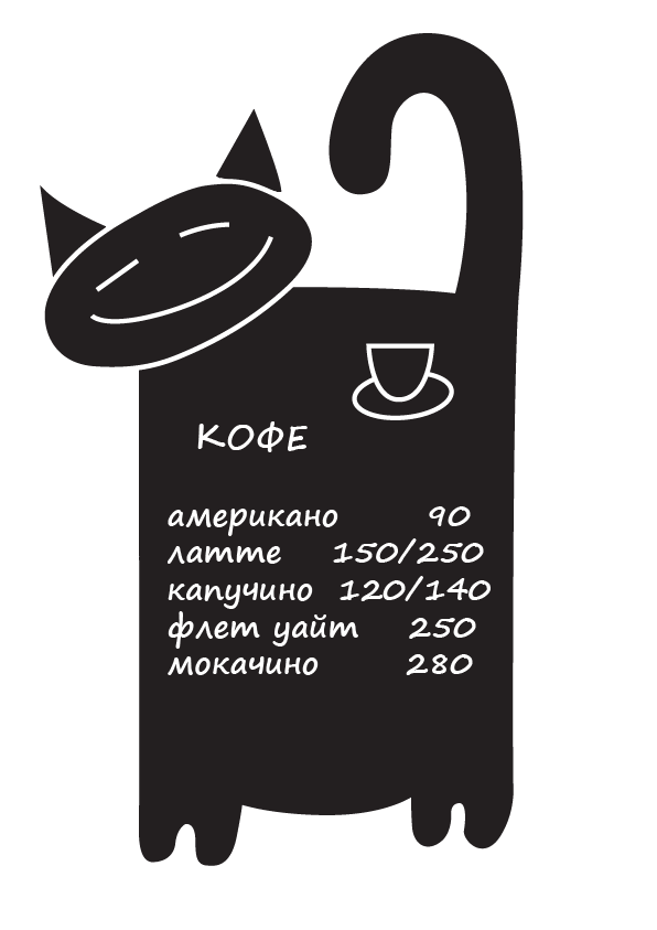 Фирменный стиль кафе. Фотограф Юлия Зимина