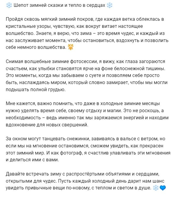 Интенсив по контенту. Женский и контент фотограф Люба Пунанцева. Северодвинск. Архангельск