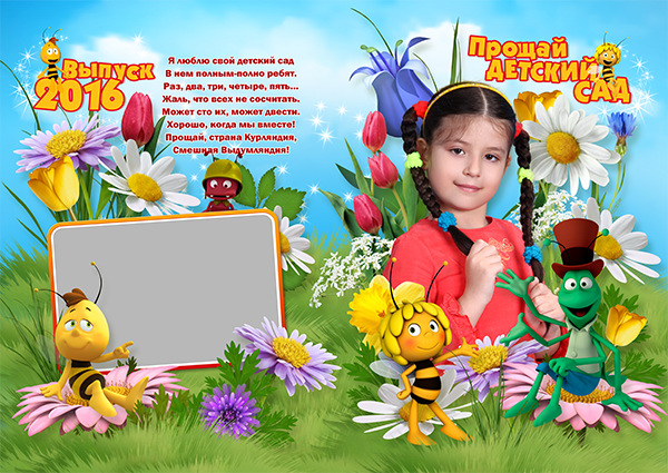 Дизайн «Пчёлки»&nbsp;&nbsp;— выпускной альбом для детского сада, группа ПЧЁЛКА. ВЫПУСКНЫЕ АЛЬБОМЫ В ЛИПЕЦКЕ, ФОТОГРАФ МЕДВЕДЕВА ЛАРИСА medlori fotobook 89995303953