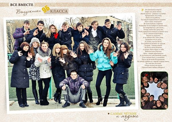 Шаблон 156 школа. Medlori fotobook Выпускные альбомы в Липецке Лариса Медведева