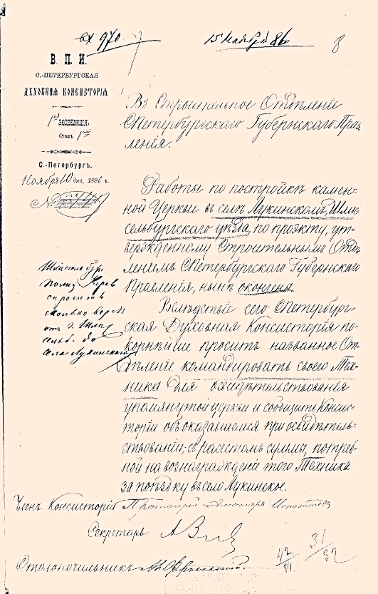 Акты освидетельствования. История Назиевского городского поселения