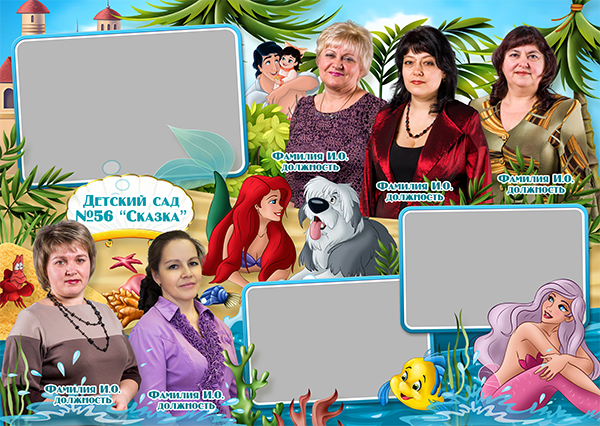 Шаблон 258 для детского сада Русалочка. Medlori fotobook Выпускные альбомы в Липецке Лариса Медведева
