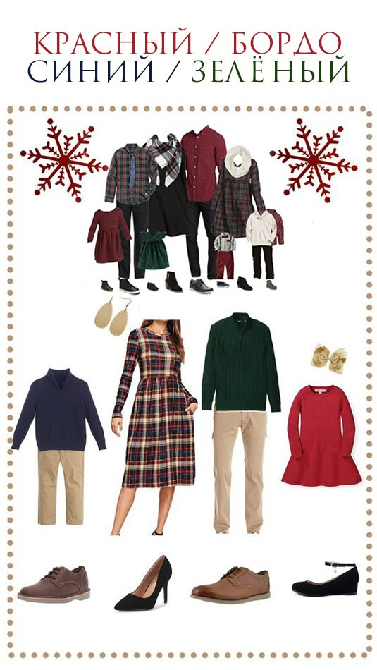 Примеры новогодних комплектов. Фотограф в Екатеринбурге Наталья Русских