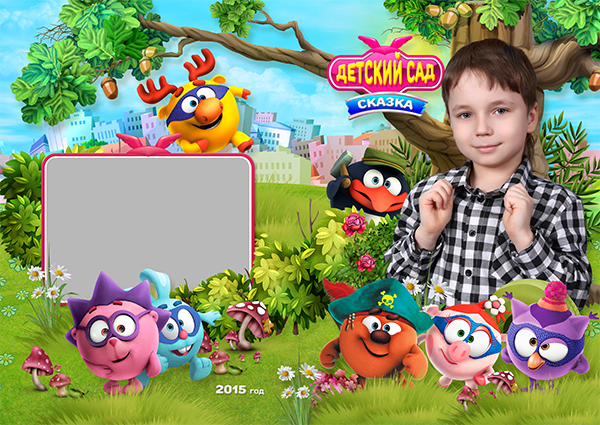 Шаблон 47 Смешарики — детский сад.  Набор 8 — Выпускной альбом № 44-108 «Круглые персонажи», фотопланшет № 31-402, календарь, рамки под общее фото (на выбор). 