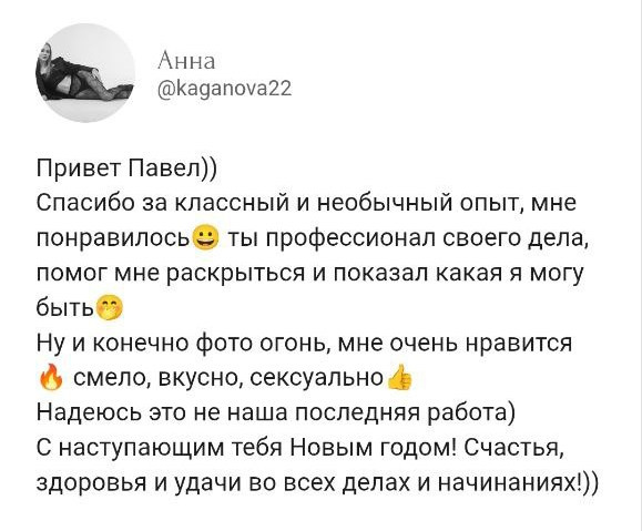 Конкретно на эту съемку