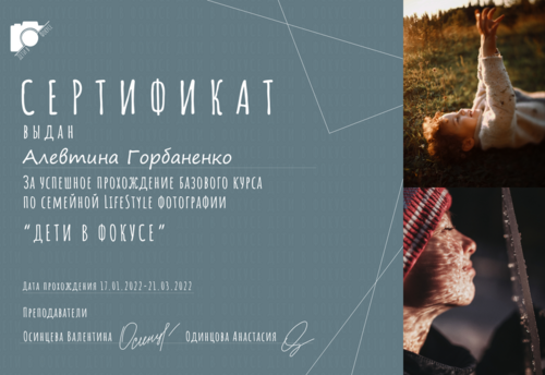 Обо мне. Семейный фотограф и фотограф новорожденных в Санкт-Петербурге Алевтина