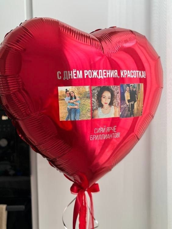 For her. Balloons and decorations in Serbia. Delivery 24/7