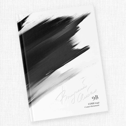 Варианты дизайна ШКОЛА. Школьный, семейный и детский фотограф Семушина Мария