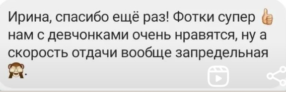 Стоимость услуг, цены на услуги фотографа. Профессиональный фотограф в Екатеринбурге Ирина Смирнова