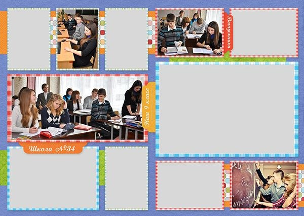 Шаблон 163 Старшая школа. Medlori fotobook Выпускные альбомы в Липецке Лариса Медведева