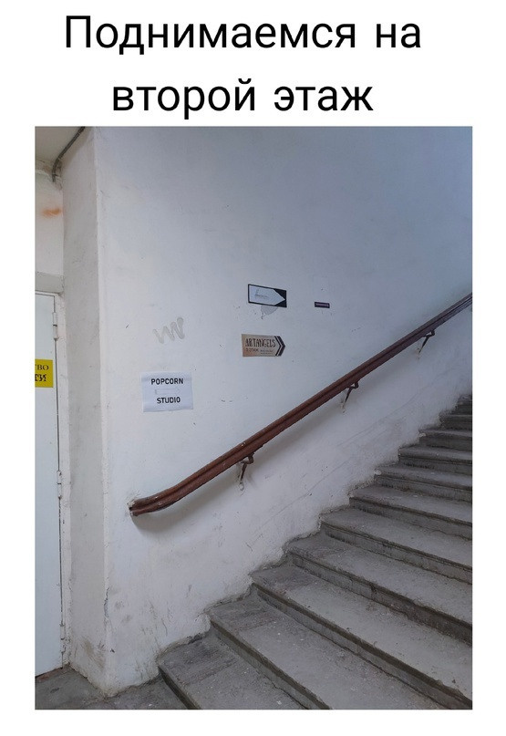 Контакты Попкорна. Фотостудия PopcornStudio | Санкт-Петербург