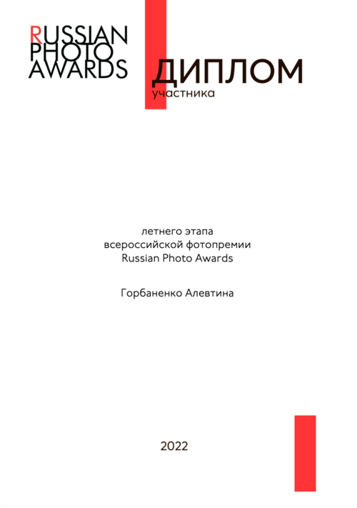 Обо мне. Семейный фотограф и фотограф новорожденных в Санкт-Петербурге Алевтина
