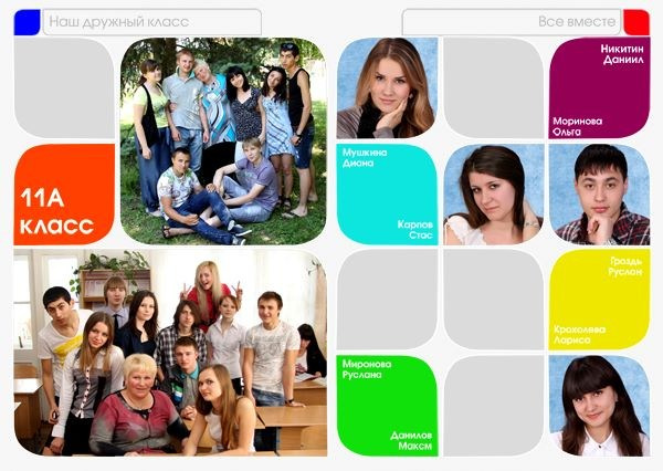 Шаблон 53 дизайн «Лепестки» Старшая&nbsp;школа, лицей.&nbsp;