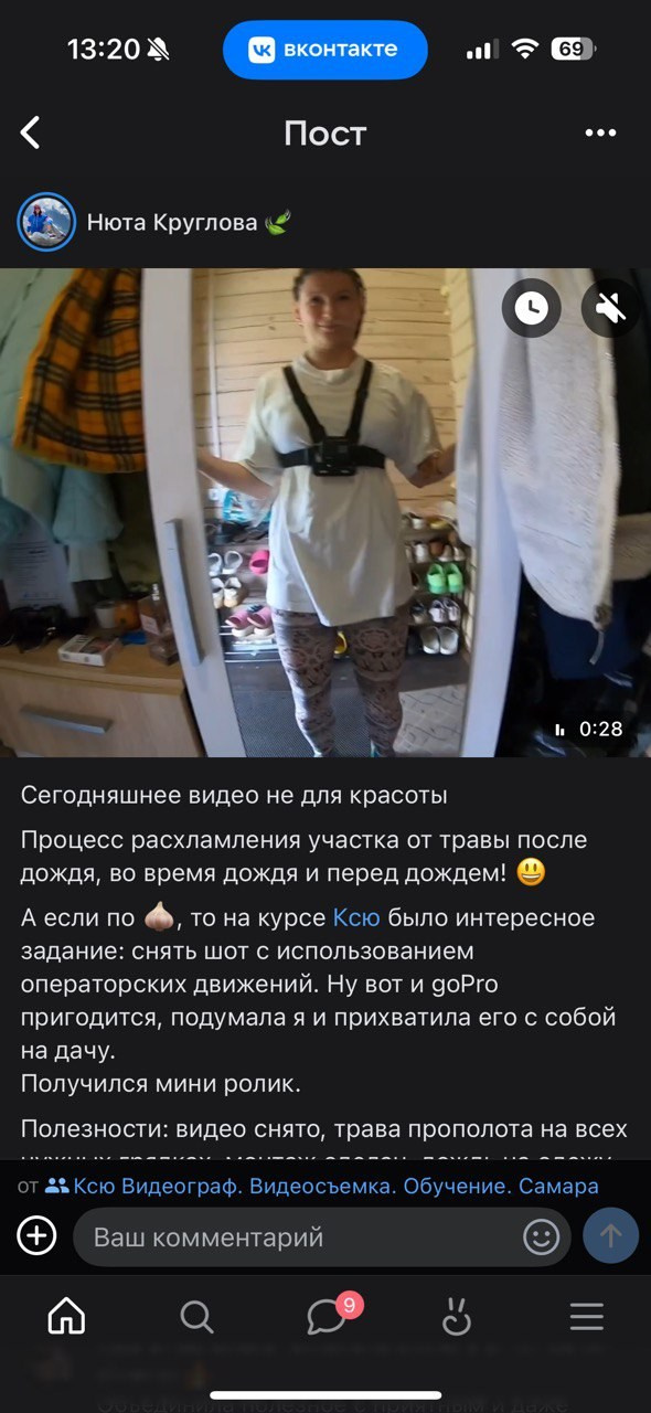 Обучение. Видеограф и рилс-продюсер в Самаре Ковалева Ксю