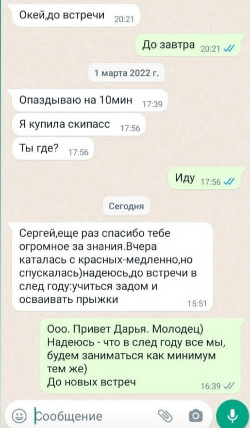 Инструктор Красная Поляна. Инструкторы по горным лыжам Сочи Красная Поляна. Горнолыжная школа