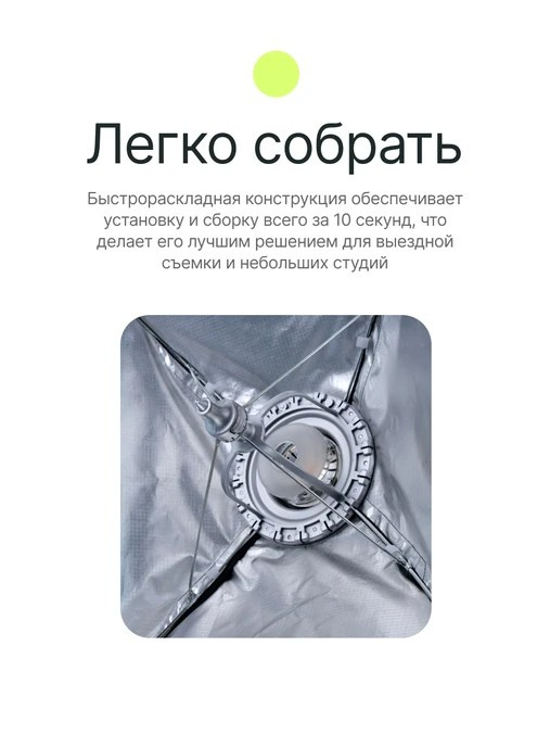 Софтбокс быстроскладной Raylab RL-SQ6090 60×90см