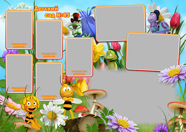 Дизайн «Пчёлки»&nbsp;&nbsp;— выпускной альбом для детского сада, группа ПЧЁЛКА. ВЫПУСКНЫЕ АЛЬБОМЫ В ЛИПЕЦКЕ, ФОТОГРАФ МЕДВЕДЕВА ЛАРИСА medlori fotobook 89995303953