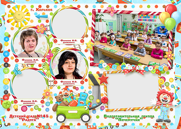 Шаблон 233 для детского сада «Мой любимый детский сад». Medlori fotobook Выпускные альбомы в Липецке Лариса Медведева