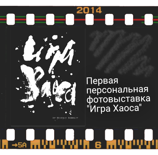 Плёночный фотограф, заказать фото на плёнку в Москве — Георгий Романов