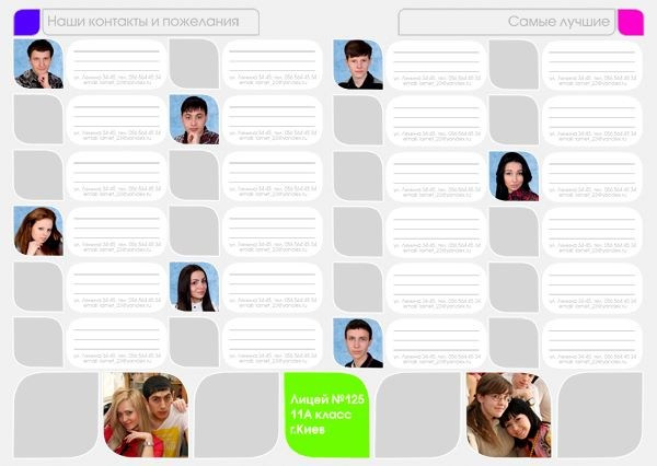 Шаблон 53 дизайн «Лепестки» Старшая&nbsp;школа, лицей.&nbsp;