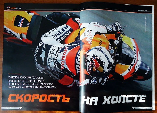 Журналы и газеты. Пейзажи