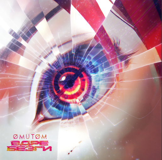 Группа ØMUTØM