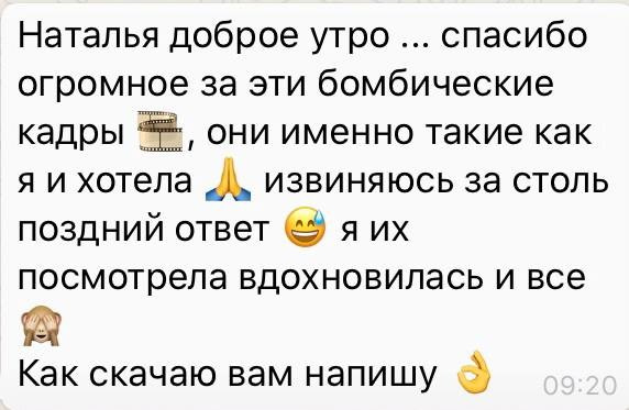 Скриншоты отзывов клиентов фотографа Наталии Стеценко, Одинцово. Фотограф Стеценко Наталия. Одинцово, Москва, Московская область
