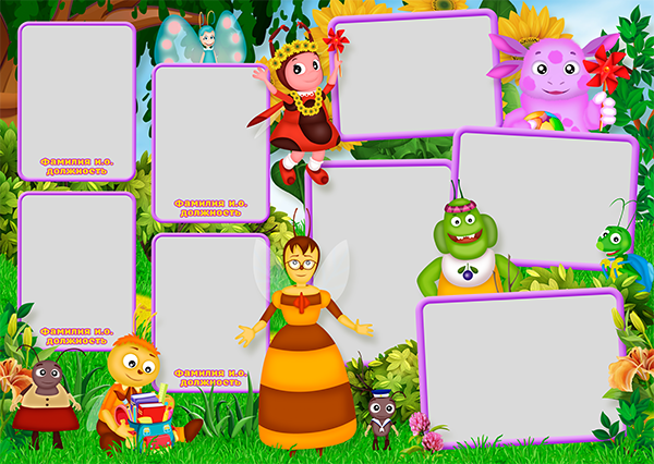 Шаблон 608 для детского сада «Лунтик». Medlori fotobook Выпускные альбомы в Липецке Лариса Медведева