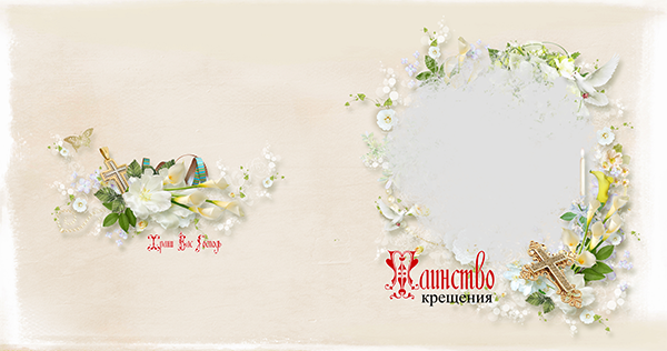 Шаблон фотокниги крестины, крещение, выписка из роддома, семейные истории. medlori fotobook Выпускные альбомы в Липецке, с новым годом, я родилась, юбилей, фотокниги, шаблоны печатная продукция, мама папа я - дружная семья